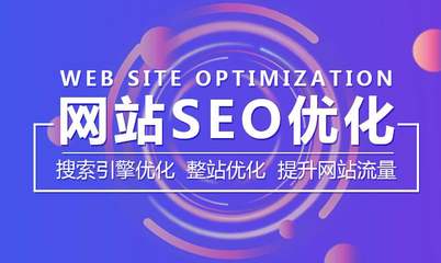 中山网站SEO优化:关键词在网站优化排名中起到什么作用?